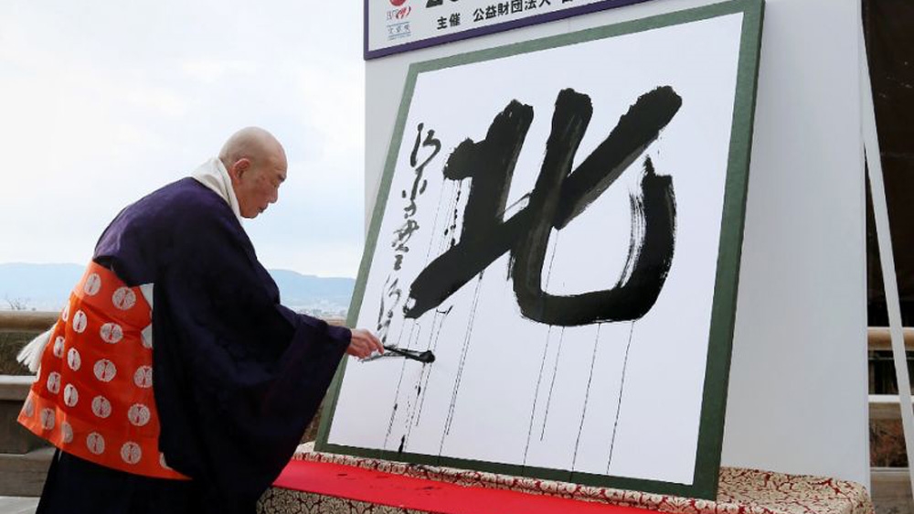 North Japan symbol