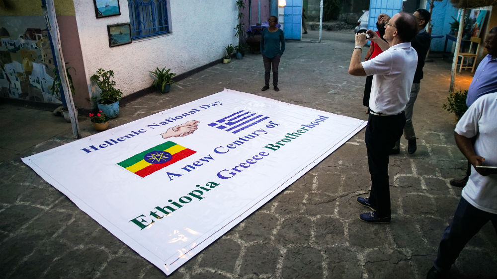 Ethiopia Greece