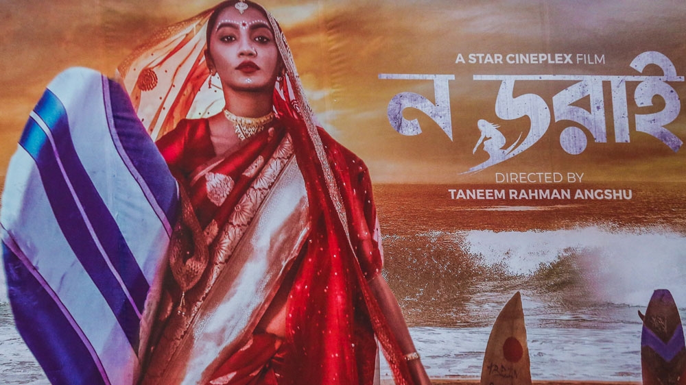 Bangla film