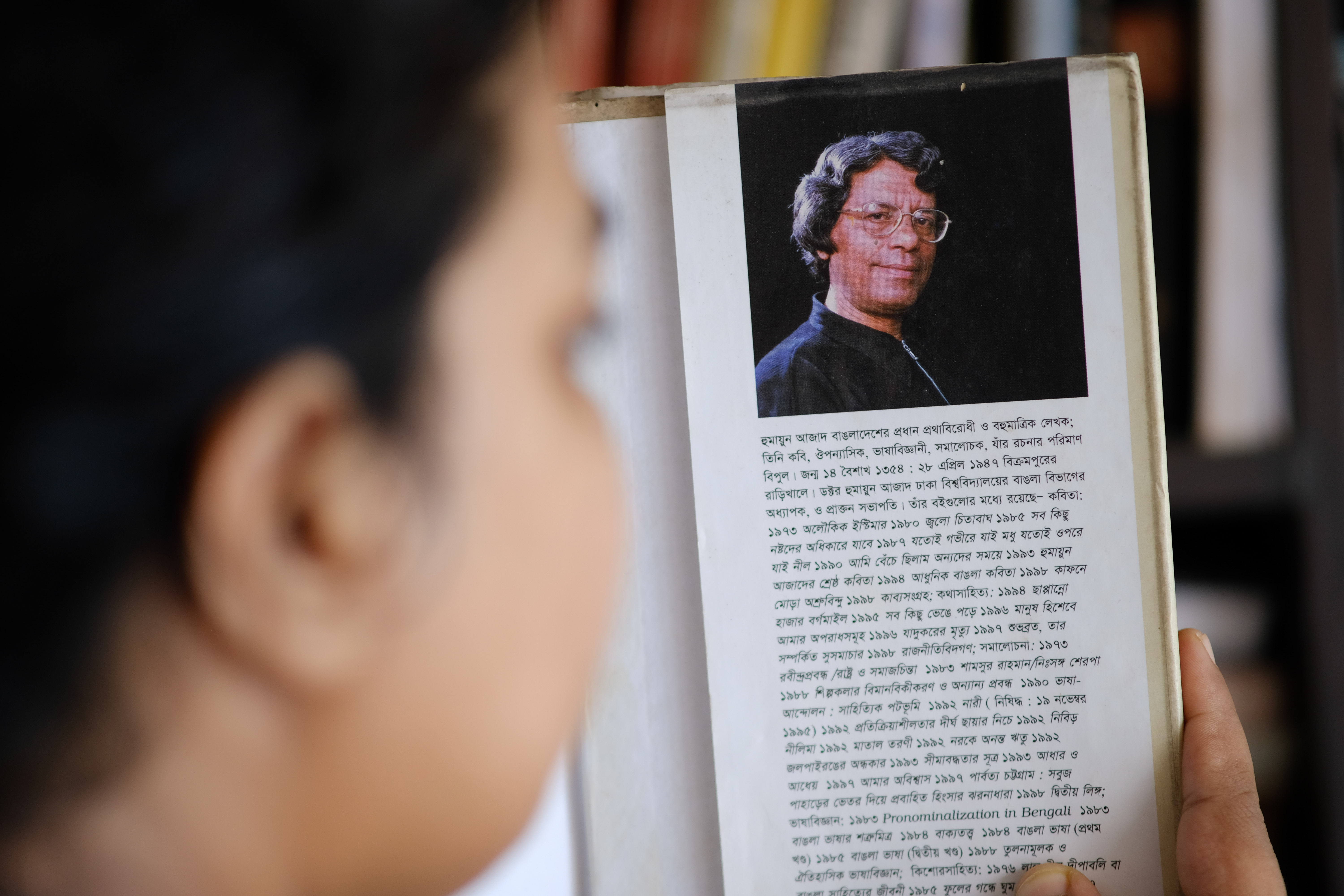 Humayun Azad verdict