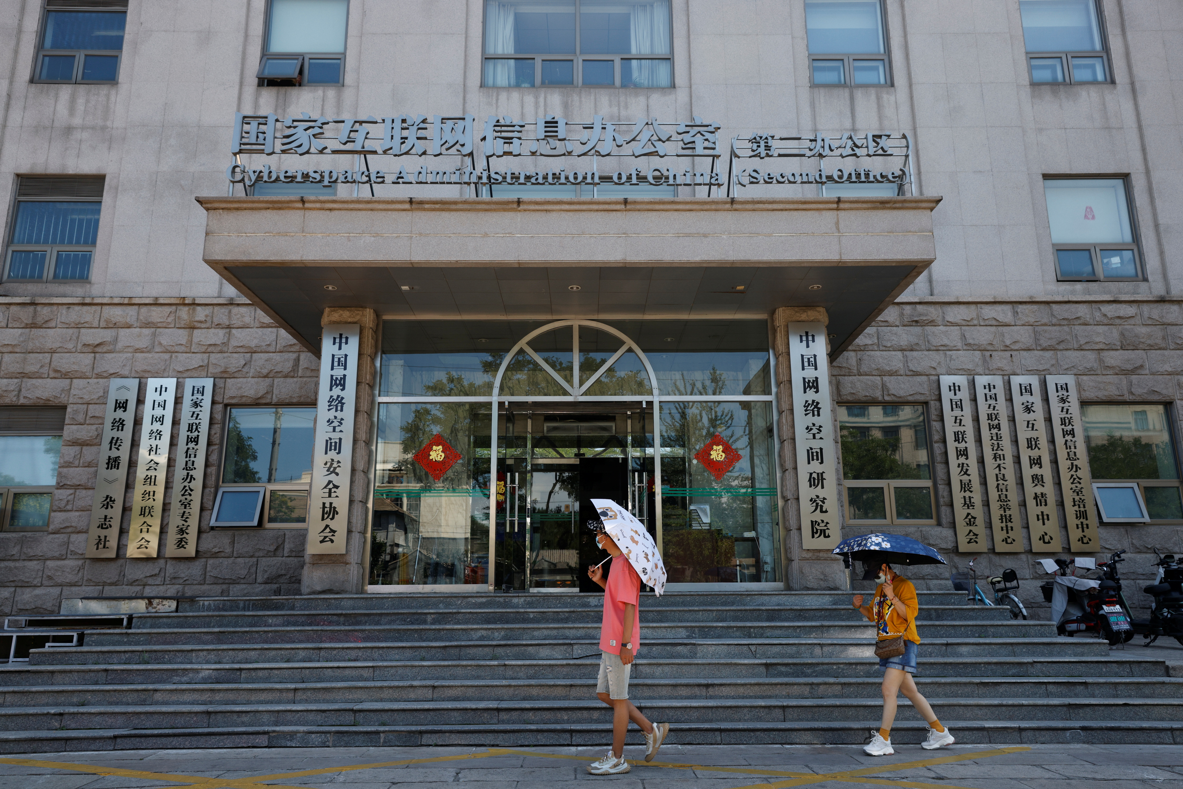 People walk past an office of the Cyberspace Administration of China (CAC) in Beijing, China