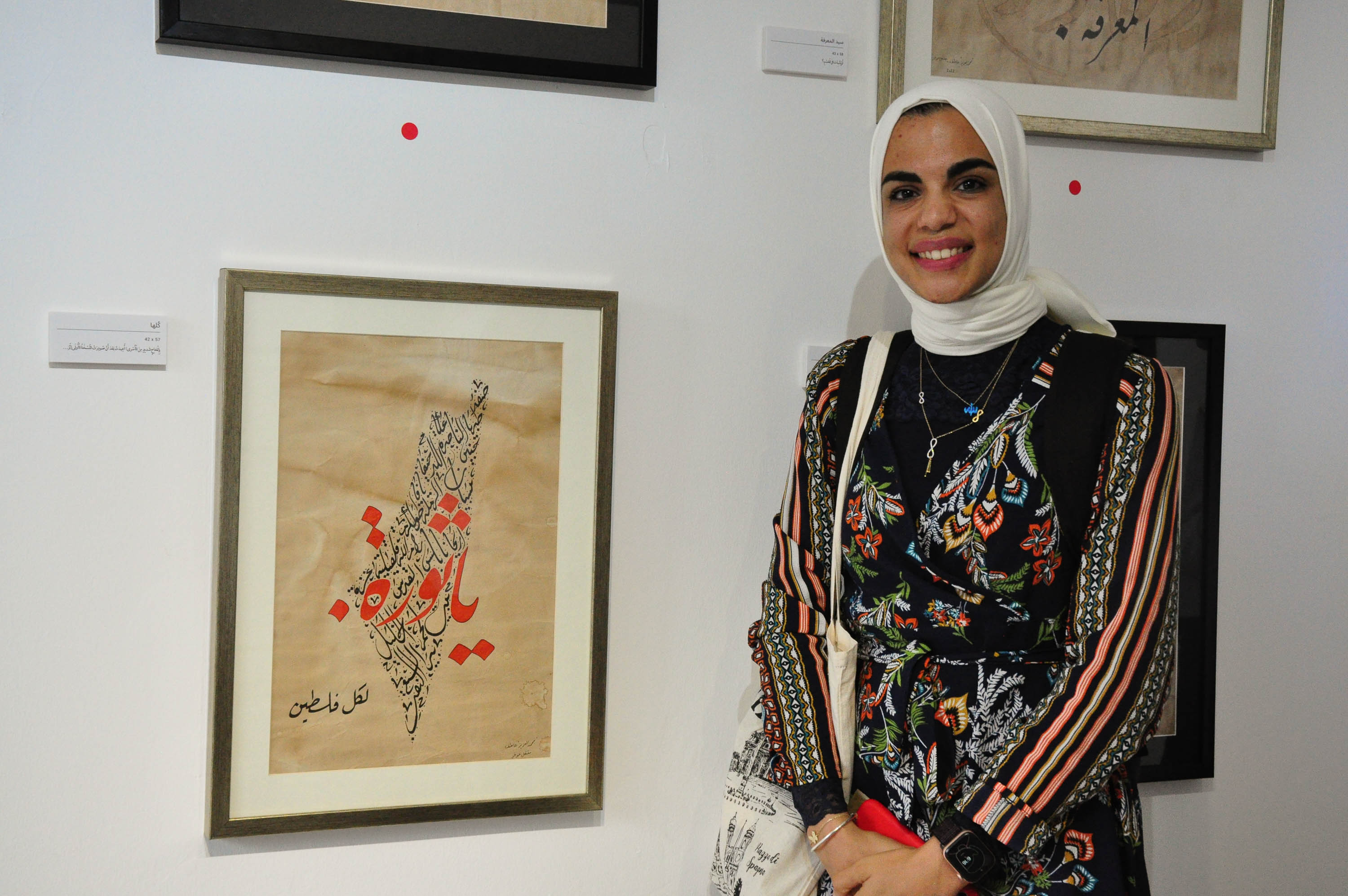 Ramallah exhibition