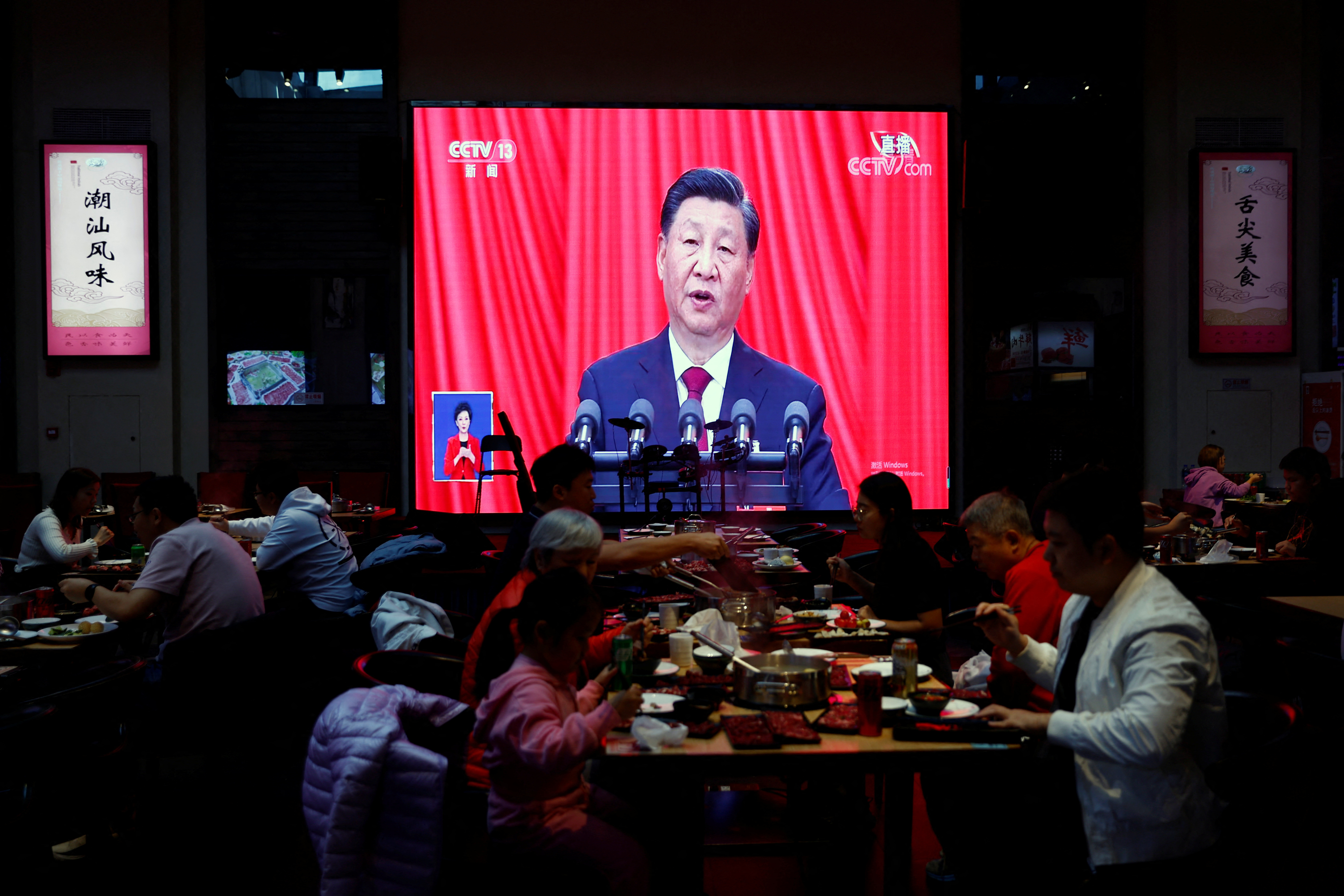 China Party Congress