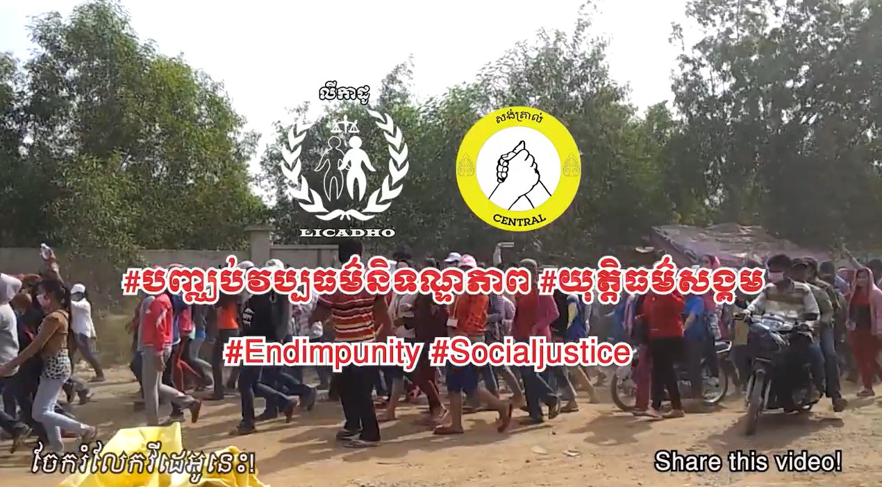 A still from Workers Blood with the names of the rights groups who commissioned it, urging Cambodians to share it.