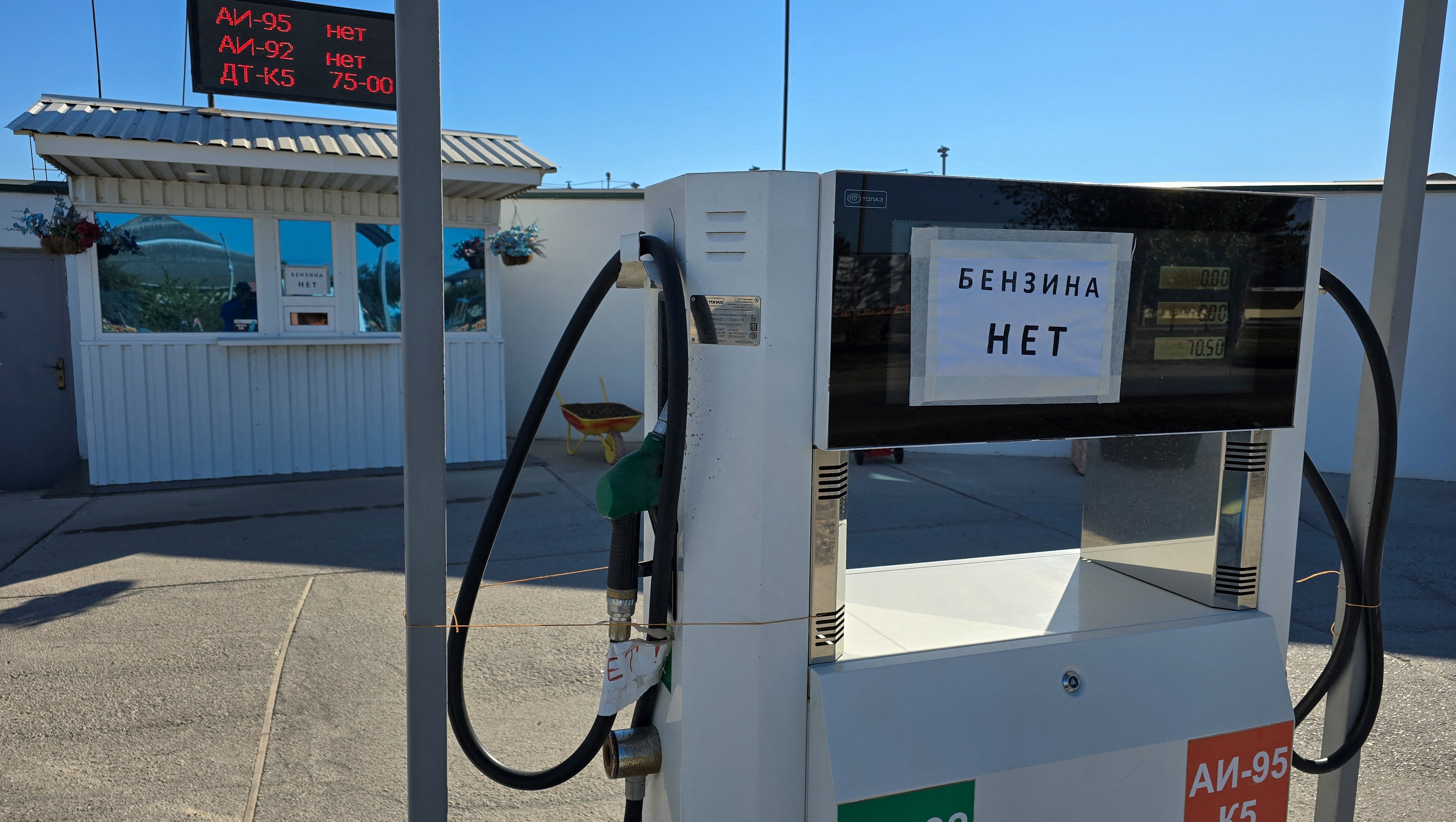 Signs read 'No petrol' at a gas station.