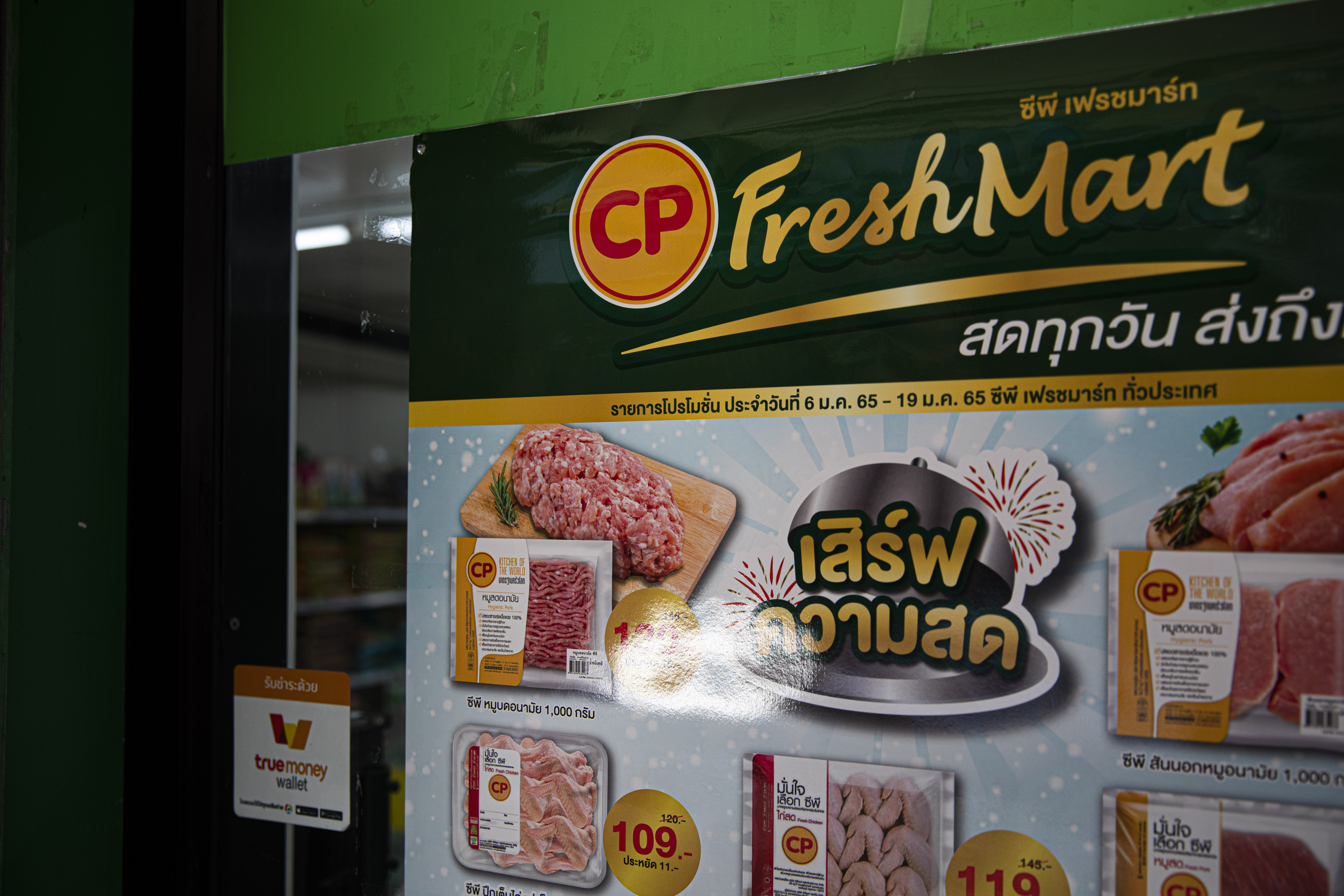 pork 