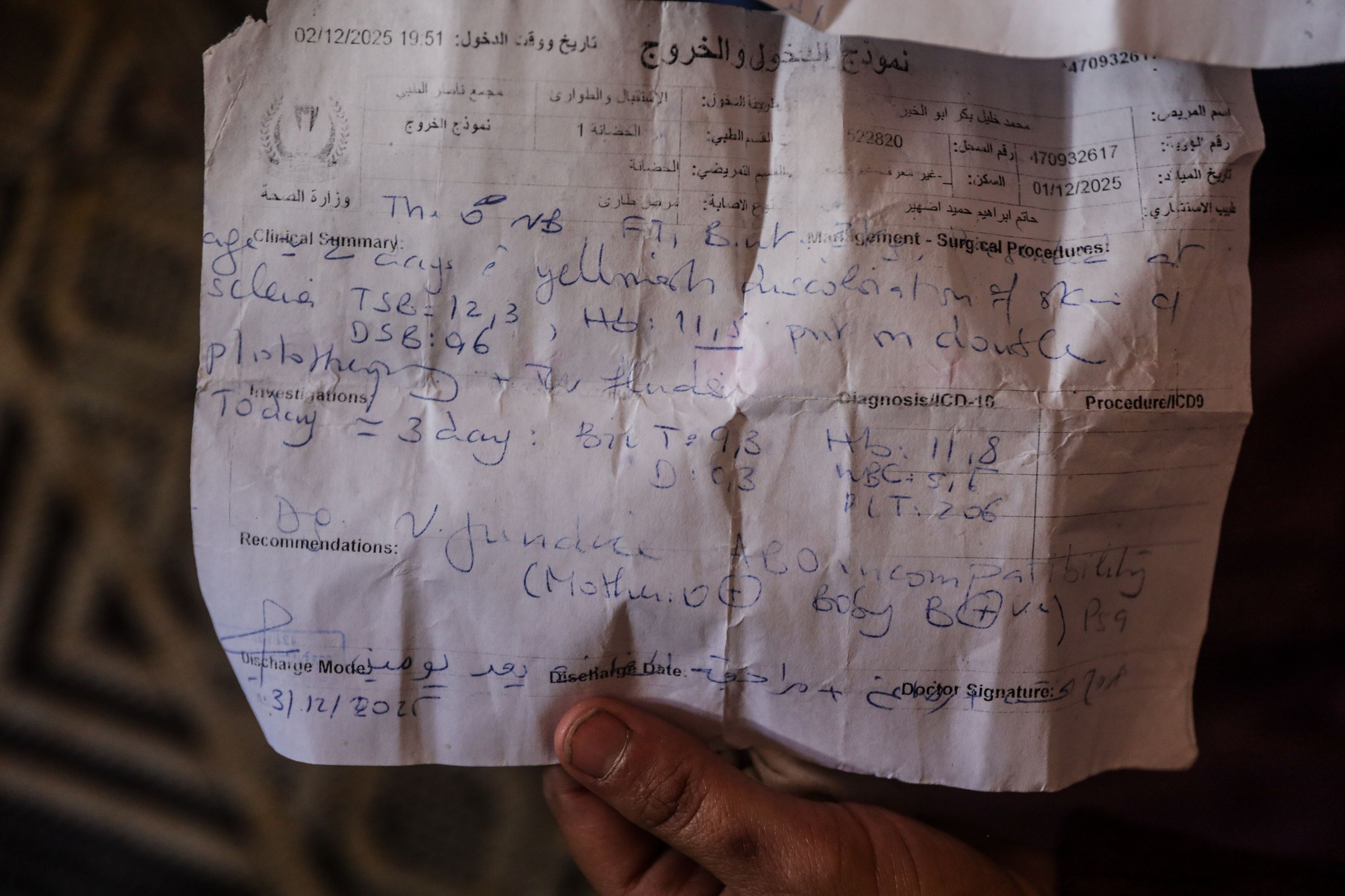 Medical report of baby Mohammed, describing his deteriorating condition upon hospital admission two days before his death